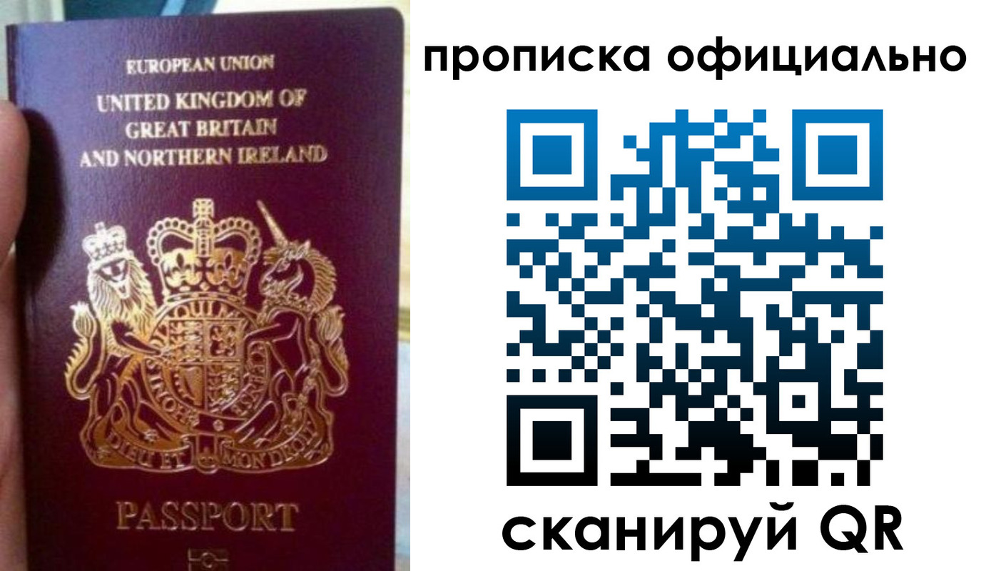временная регистрация гарантия в Туймазы