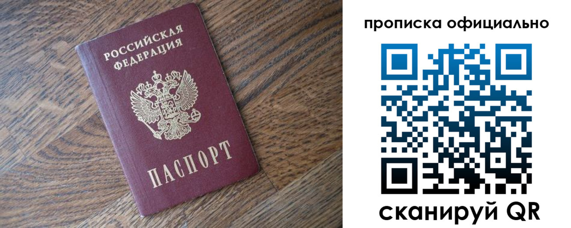 прописка в квартире в Туймазы
